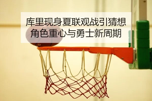 ku-li-xian-shen-xia-lian-guan-zhan-yin-cai-xiang-jue-se-zhong-xin-yu-yong-shi-xin-zhou-qi-2-640.jpg
